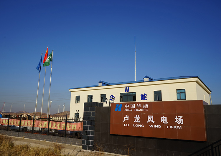 華能秦皇島市盧龍縣石門鎮(48MW)風電場主體工程施工