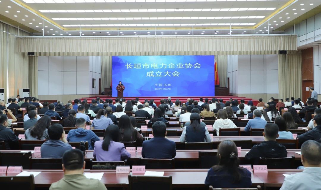 熱烈祝賀中州建設(shè)有限公司董事長姚義民當(dāng)選長垣市電力企業(yè)協(xié)會首任會長